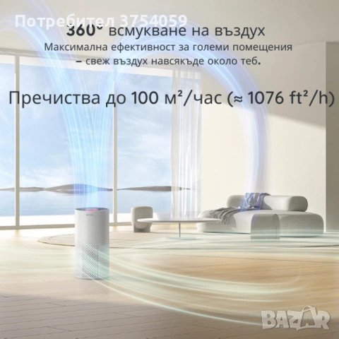 Пречиствател за въздух Afloia Kilo – 3-степенна филтрация, 1076 ft² покритие, 22 dB, снимка 4 - Овлажнители и пречистватели за въздух - 53208999