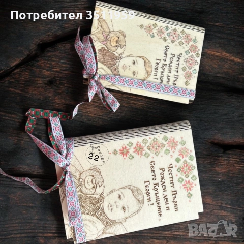 Персонализирана дървена картичка със снимка , снимка 5 - Други - 53821907