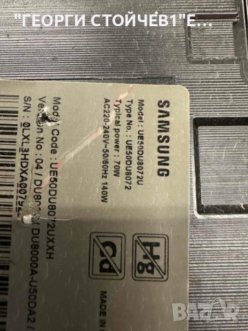UE50DU8072U BN41-03114   BN94-18420M  BN44-01110F   L55E6_BDY CY-SC050HGAR1V S3C8-500SM0-R0, снимка 2 - Части и Платки - 51869619