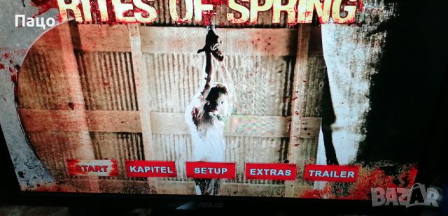 Rites of Spring Blu-ray//промо цена, снимка 5 - Blu-Ray филми - 45374660