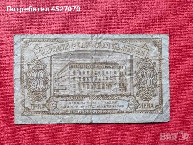 Български банкноти, снимка 16 - Нумизматика и бонистика - 52434252