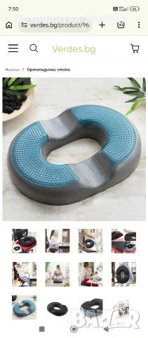 Ергономична възглавница за стол, снимка 3 - Възглавници - 53821204