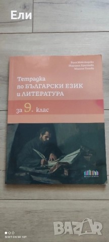 Тетрадка по БЕЛ