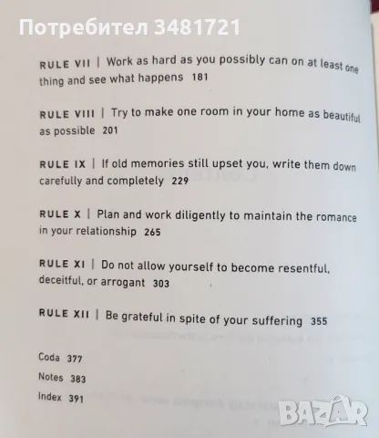 Отвъд реда - още 12 правила за живота / Beyond Order. 12 More Rules for Life, снимка 3 - Специализирана литература - 48786402