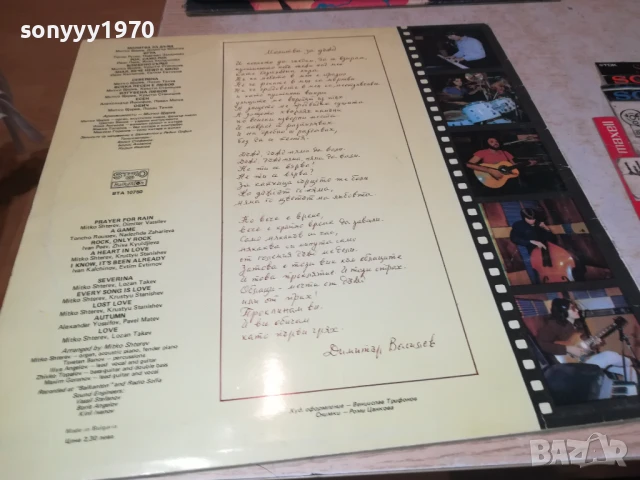 ДИАНА ЕКСПРЕС-ПЛОЧА 1206251159, снимка 9 - Грамофонни плочи - 50640174