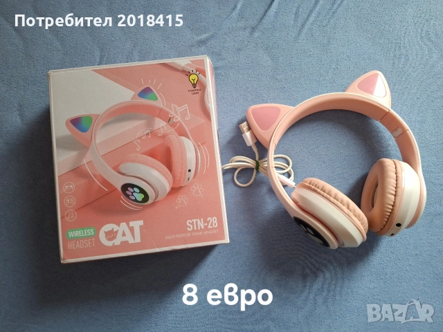 Безжични слушалки 