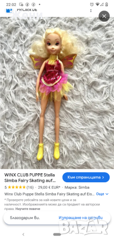 Оригинална кукла Winx Уинкс, снимка 2 - Кукли - 44995898