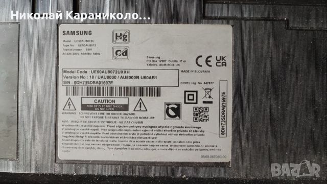 Продавам Power-BN44-01110C,Main-BN41-02844B,дифузьор,лед-BN96-52597C от тв SAMSUNG UE50AU8072U, снимка 1 - Телевизори - 45381513