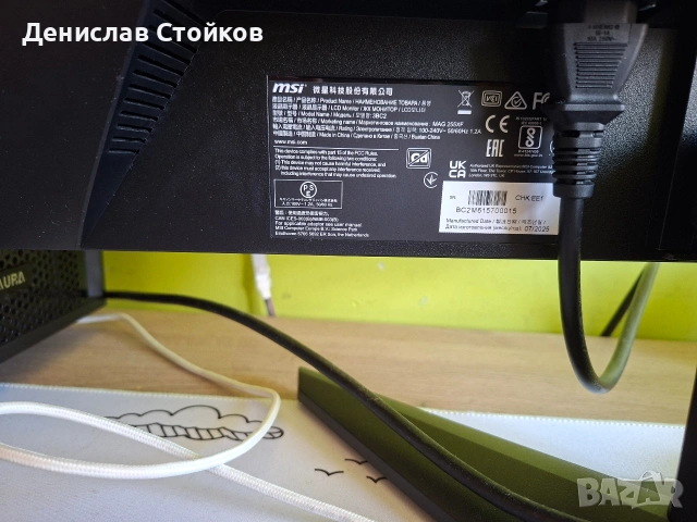 Монитор MSI MAG 255XF в перфектна кондиция!, снимка 6 - Монитори - 54178651