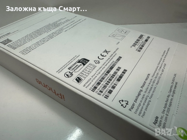 iPhone 17 Pro Max -256ГБ НОВ, снимка 3 - Apple iPhone - 52816793