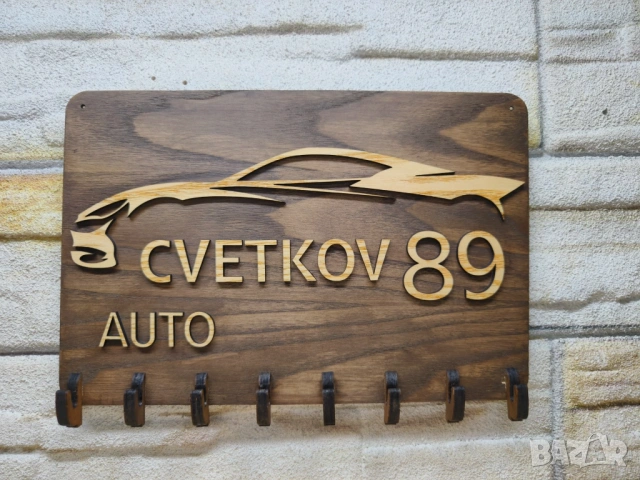 🌟Закачалка за ключове Автосервиз с вашето лого или текст, снимка 5 - Аксесоари и консумативи - 53961220