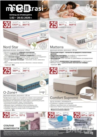 Матрак ТИРЕНА- двулицев с отстъпка -20% до края на месеца, снимка 5 - Матраци - 42246517