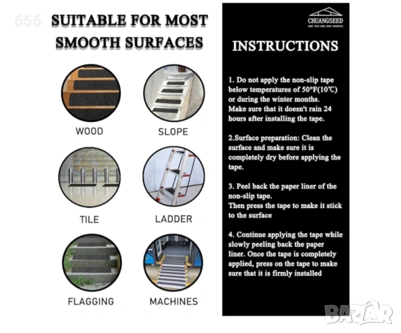Усилена противоплъзгаща лента, снимка 2 - Други стоки за дома - 53527274