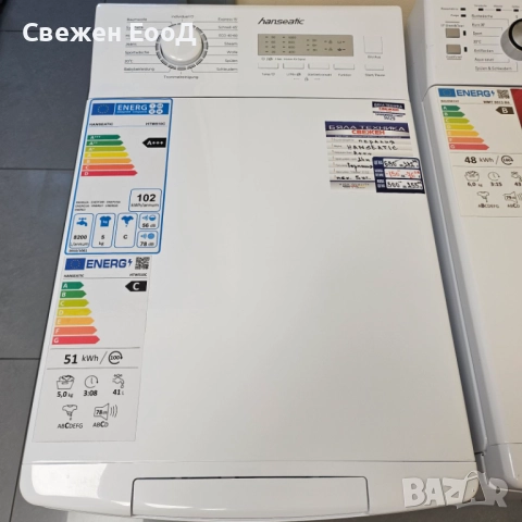 пералня с горно зареждане HANSEATIC, снимка 4 - Перални - 51510660