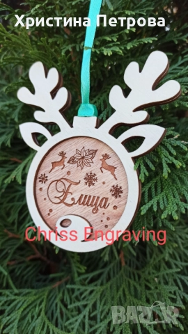 НОВИ МОДЕЛИ!!! Коледна играчка за елха, снимка 12 - Декорация за дома - 52385744