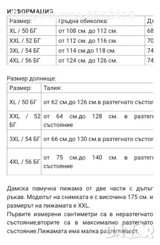 Турски памучни пижами , снимка 2 - Пижами - 47541528