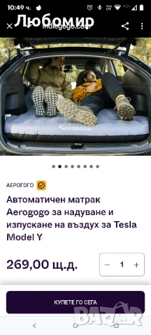Автоматичен матрак Aerogogo за надуване и изпускане на въздух за Tesla Model Y, снимка 2 - Аксесоари и консумативи - 50454958