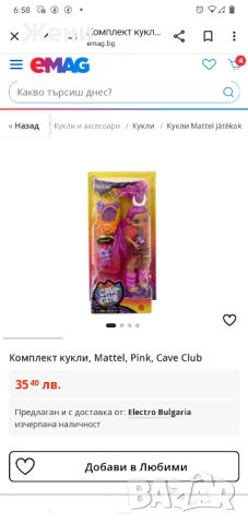 Оригинални кукли Cave Club Кейв Клуб, снимка 6 - Кукли - 45989741