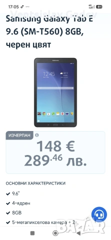 Samsung SM T560. 15 ЕВРО , снимка 2 - Таблети - 53876183