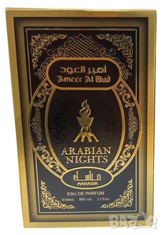 Arabian Nights - Manasik - Арабски дълготраен U N I S E X аромат - 100мл, снимка 1 - Унисекс парфюми - 46350721
