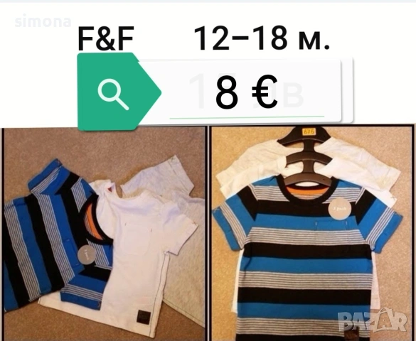 Дрехи за момченце , снимка 5 - Комплекти за бебе - 53735434