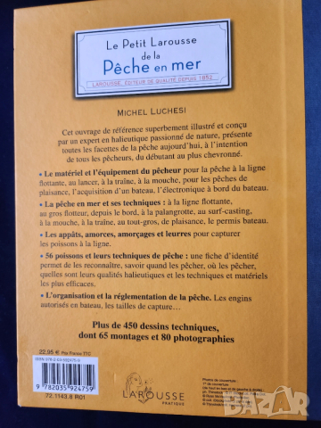 Риболов в морето (френска)- La Petit Larousse de la PECHE en mer, пълно ръководство, рисунки,схеми, снимка 2 - Енциклопедии, справочници - 52575773