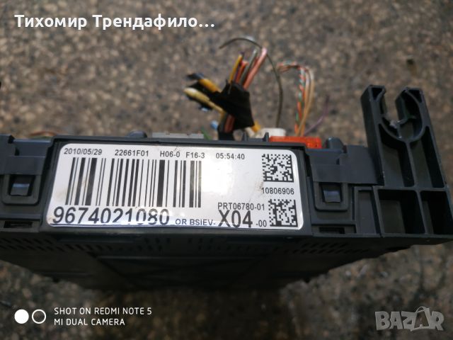 PEUGEOT 208 2011 BSI 9674021080, BSIEV-X04-00, 22661F01, модул пежо 208 с ключ към него, снимка 3 - Части - 45253743