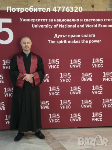 Частни уроци по Микроикономика