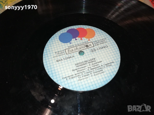 МНИМИЯТ ПРИНЦ 0311251918, снимка 15 - Грамофонни плочи - 52281544