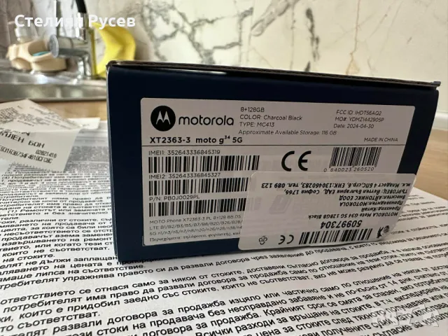 НОВ motorola xt2363-3 moto g34 5g 8+128gb смарт телефон 200 лв -НОВ / с ГАРАНЦИЯ пълен комплект не е, снимка 2 - Motorola - 47150808