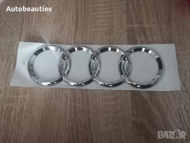 сребриста емблема за Ауди Audi 21.6 см