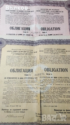 СТАРИ ОБЛИГАЦИИ 1928г., снимка 3 - Антикварни и старинни предмети - 53430903
