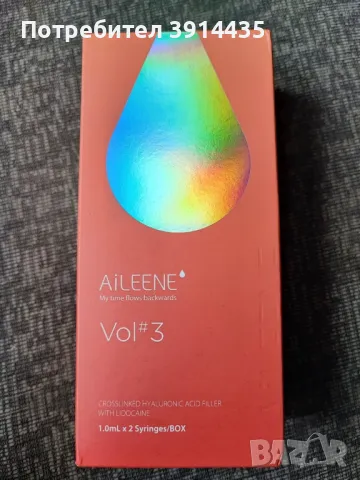 Дермален филър Aileene Vol.3 1 ml