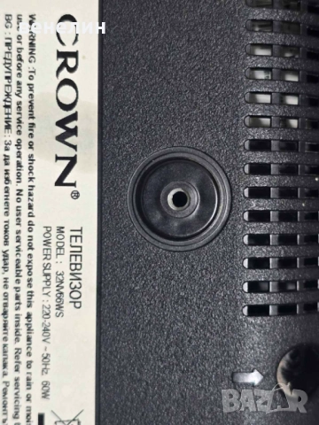 Power board 17IPS63 от CROWN 32NV66WS, снимка 3 - Части и Платки - 52295869