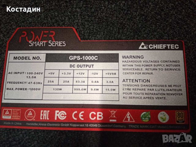 Захранващ блок Chieftec POWER SMART 1000W 80+Gold, снимка 6 - Захранвания и кутии - 45699819
