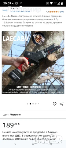 Laecabv Мини електрическа резачка 6 инча с една ръка, безжична миниатюрна  с 2 бр. 16.8v/4Ah 

, снимка 2 - Градинска техника - 50658665