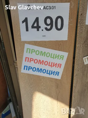 Ламиниран паркет над 300 модела ниски цени , снимка 9 - Ламиниран паркет и подложки - 49476745