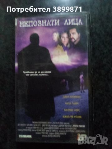 Продавам видеокасети цена 10 лева, снимка 12 - DVD филми - 51625668