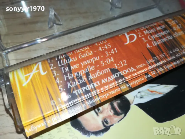 ОРХАН МУРАД-КУТИЯ И ОБЛОЖКА 1405251011, снимка 13 - Аудио касети - 50281115