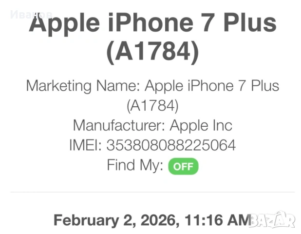 iPhone 7 Plus, снимка 3 - Apple iPhone - 53315811