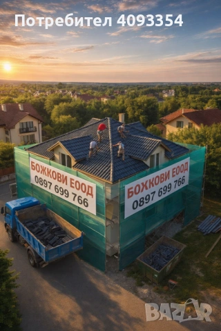 Покриви Божкови 2005, снимка 2 - Ремонти на покриви - 53671323