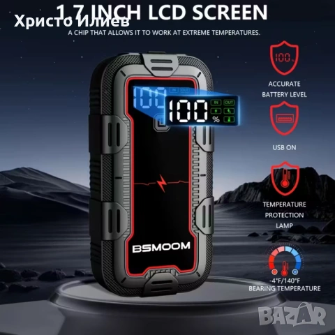 Преносим стартер за автомобил за акумулатор usb зарядно, снимка 2 - Аксесоари и консумативи - 53347716