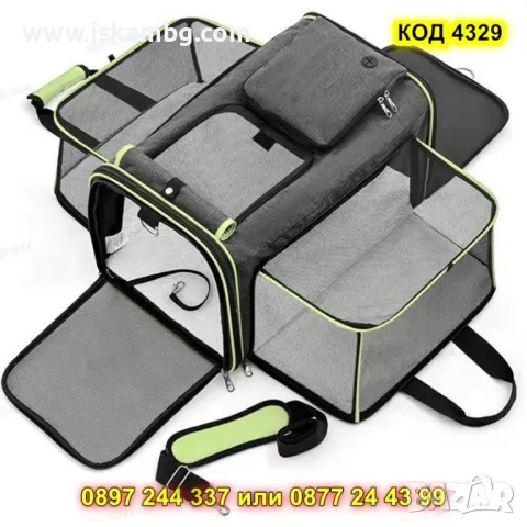 Mек транспортен сак за пътуване с животни - КОД 4329