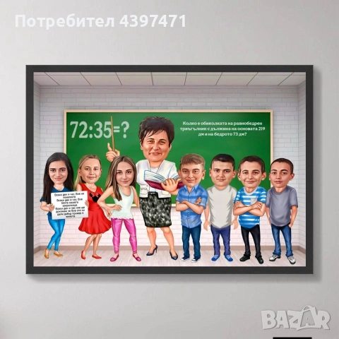 карикатури по поръчка | високо качество , снимка 10 - Други - 53932642