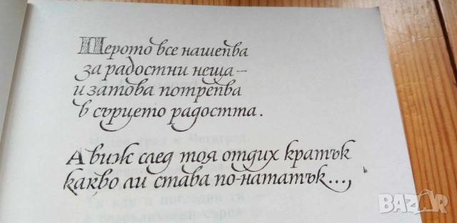 Какво ли става тук? - Асен Босев, снимка 4 - Детски книжки - 46798244