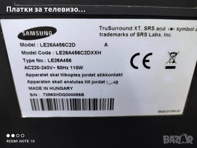 SAMSUNG LE26A456C2DXXH за части, снимка 2 - Части и Платки - 49297726