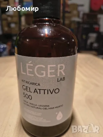 Активен гел пълнител 500 мл за презареждащи се антицелулитни дрениращи чорапогащи със соли

, снимка 3 - Козметика за тяло - 50059191