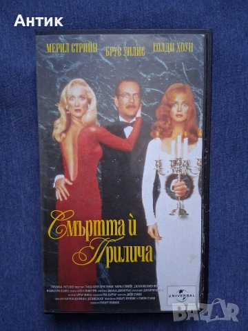 Видеокасети VHS Първият Рицар Смъртта и Прилича Разрушено Доверие Царството на Огъня, снимка 10 - Други жанрове - 54138859