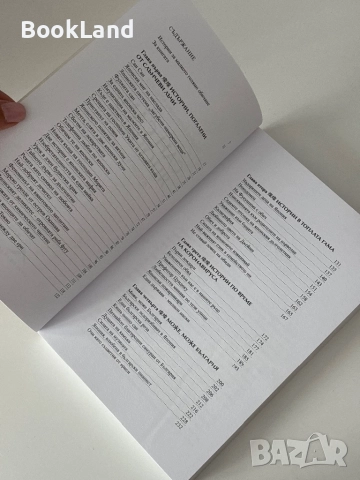 Сан Сан, Япония| Истории от Япония| Юлияна Антонова-Мурата, снимка 6 - Художествена литература - 51820690