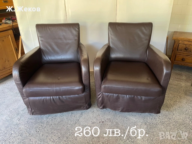 Две кожени кресла